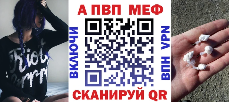 Где купить наркотики Ноябрьск OMG как зайти  Мефедрон  APVP 