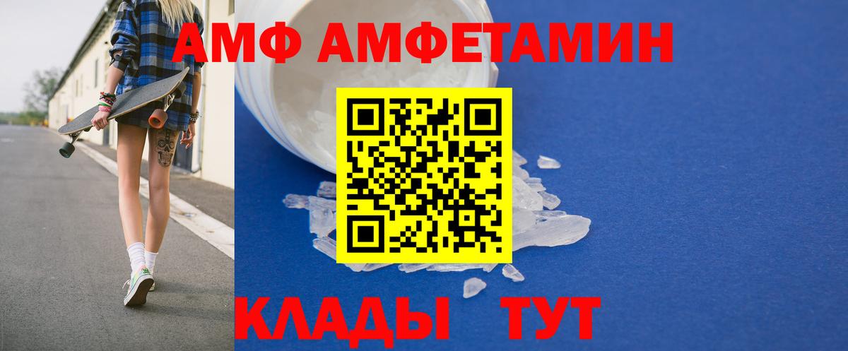 АМФ Premium Ноябрьск