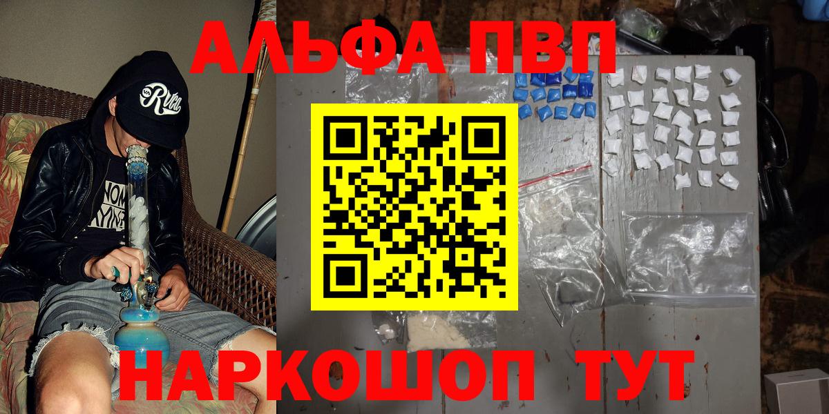 Alpha PVP СК КРИС Ноябрьск