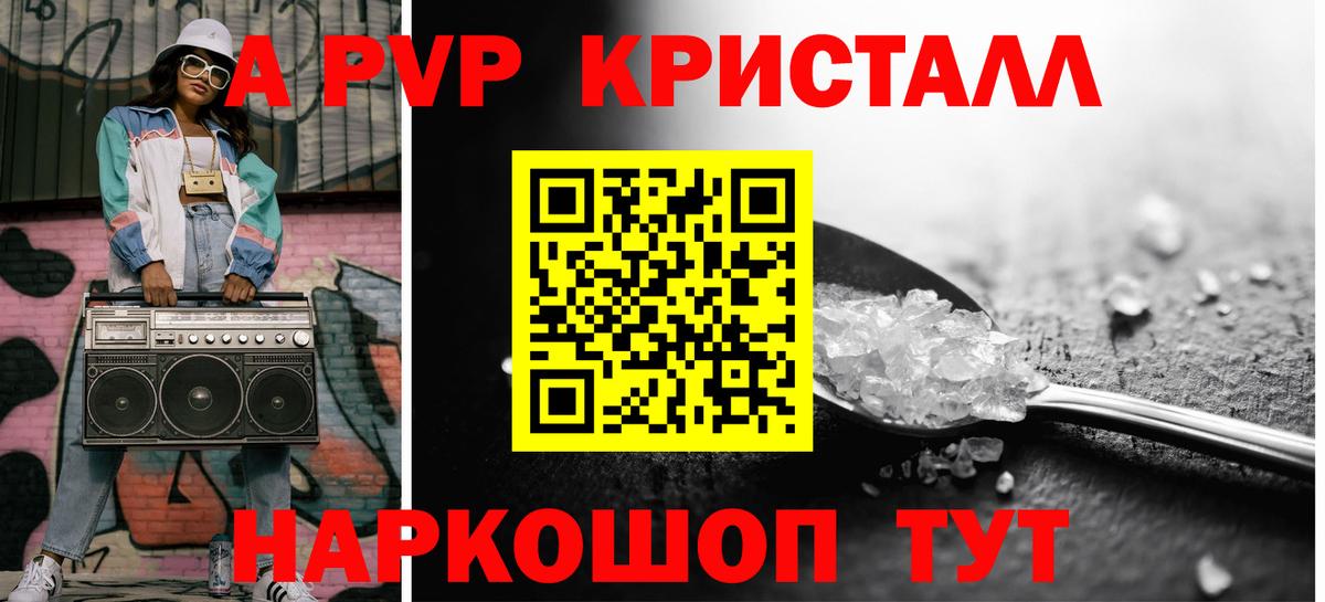 Alpha PVP  Вход с VPN  A PVP VHQ  Ноябрьск  Alfa_PVP СК  Альфа ПВП крисы CK 