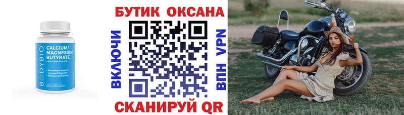 hydra как войти  что такое   Ноябрьск  Бутират оксана 