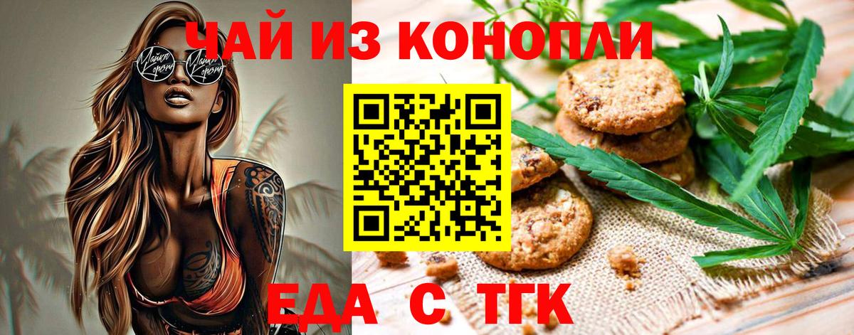 Cannafood марихуана  Вход с VPN  Ноябрьск 