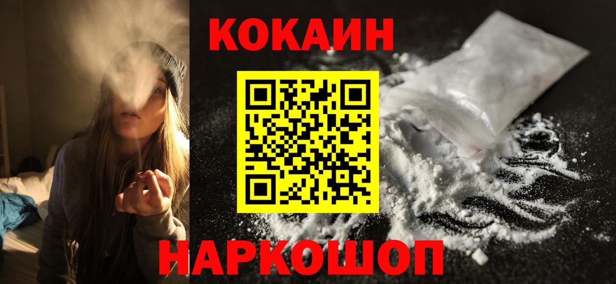 Cocaine Эквадор Ноябрьск