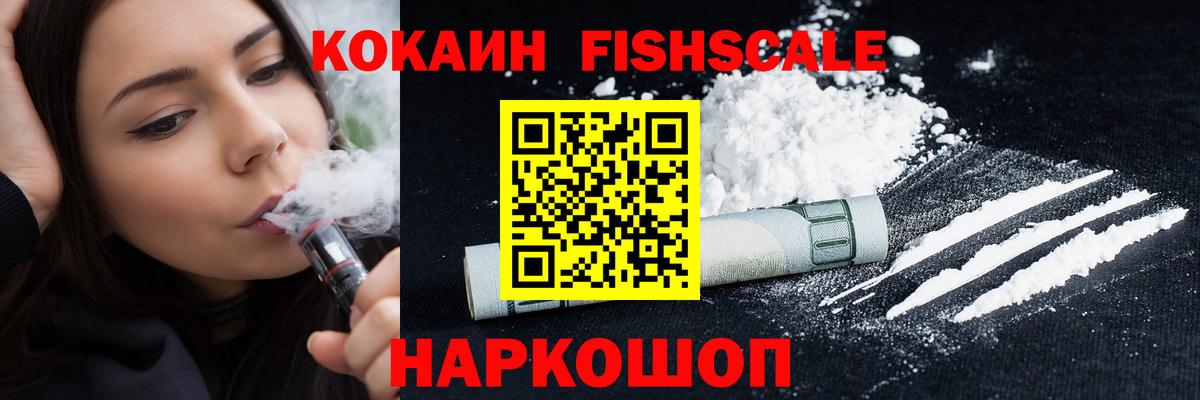 Кокаин 97%  Cocaine Эквадор  Ноябрьск  Вход с VPN 