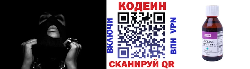 Кодеин напиток Lean (лин)  Ноябрьск 