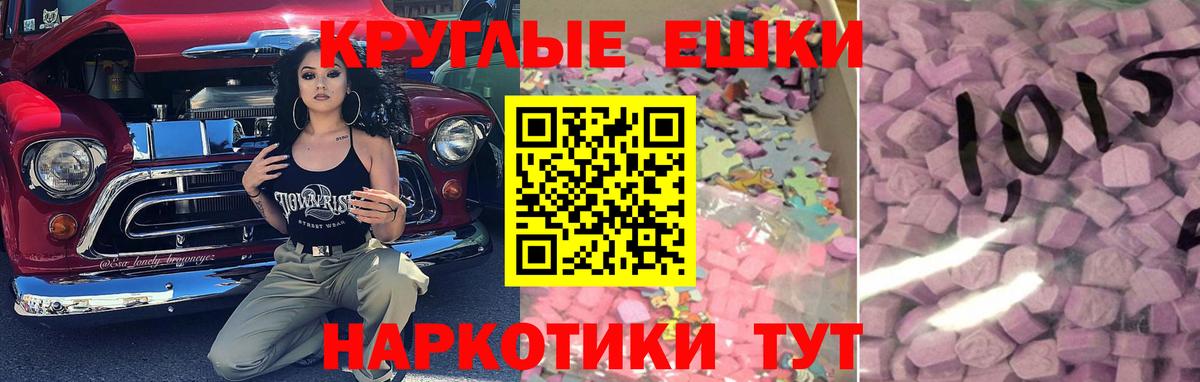 ЭКСТАЗИ MDMA Ноябрьск