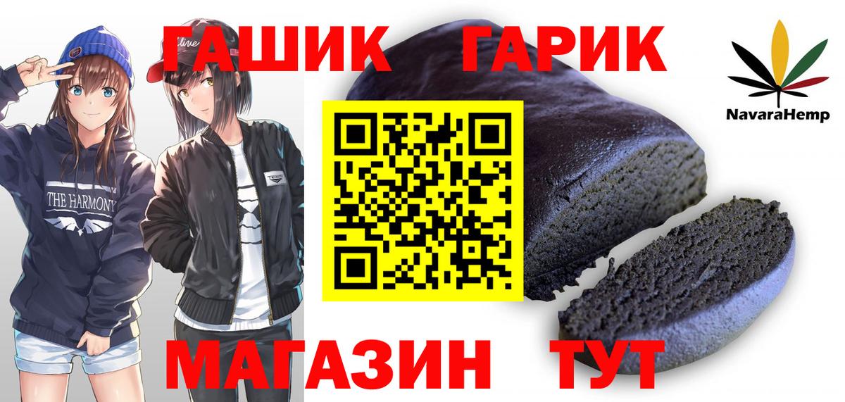 наркота  ГАШ гарик  Вход с VPN  ГАШИШ hashish  Ноябрьск 