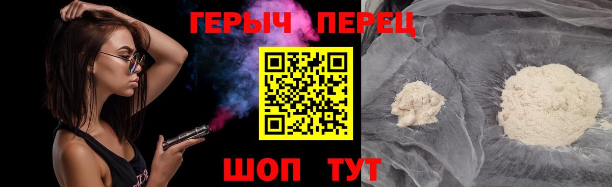 Ноябрьск  ГЕРОИН VHQ  Вход с VPN 