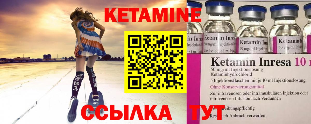 Кетамин VHQ  Кетамин ketamine  Ноябрьск  Вход с VPN 
