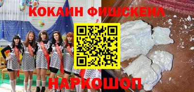 кокаин VHQ Можайск