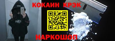 кокаин премиум Моздок