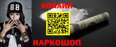 кокаин VHQ Можайск