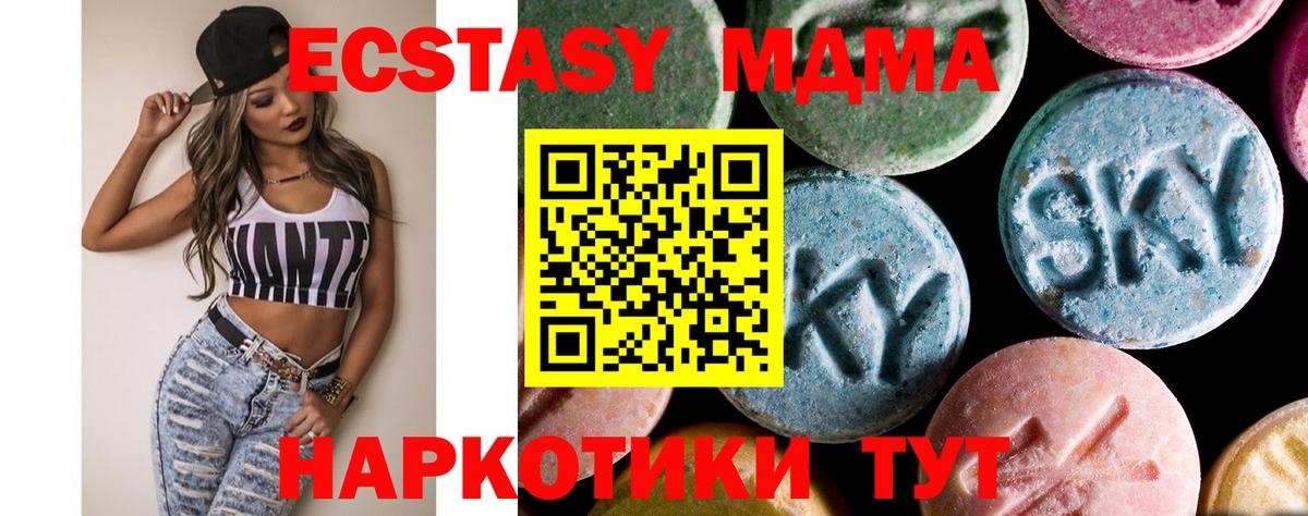 МДМА кристаллы  Вход с VPN  Ноябрьск 