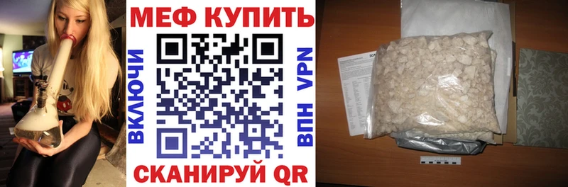 Меф VHQ  Ноябрьск 