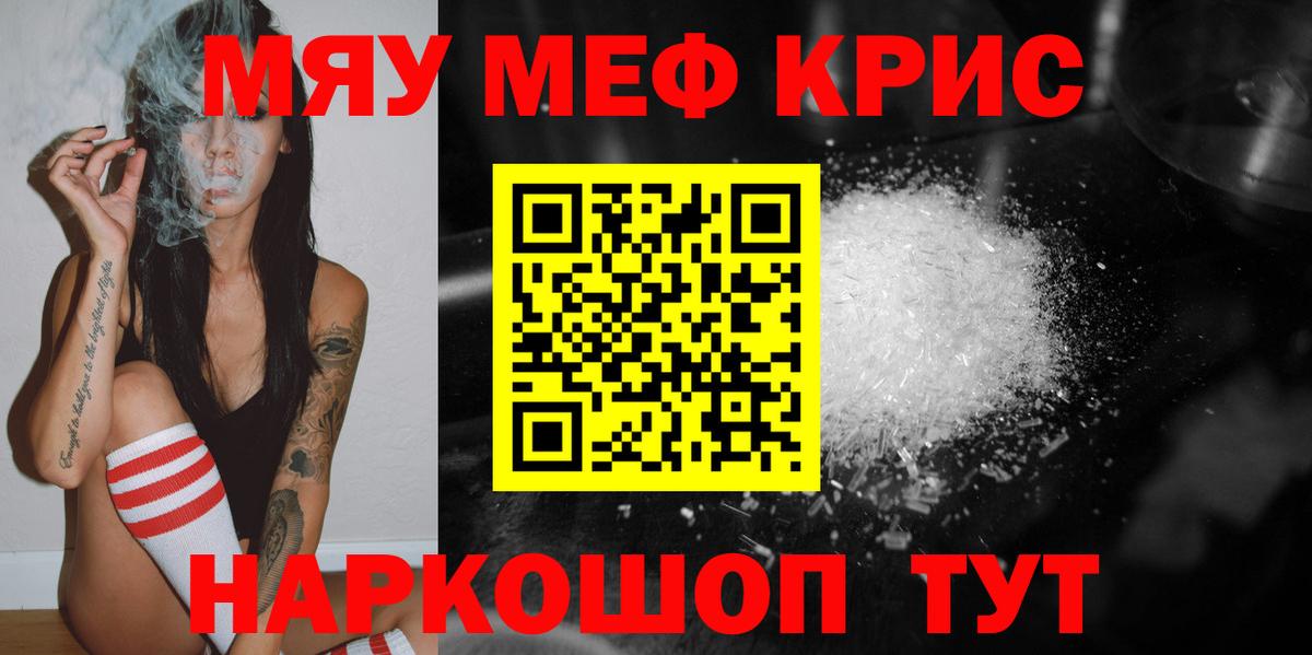 Мефедрон 4 MMC  МЯУ-МЯУ  Ноябрьск  Вход с VPN  Меф кристаллы 
