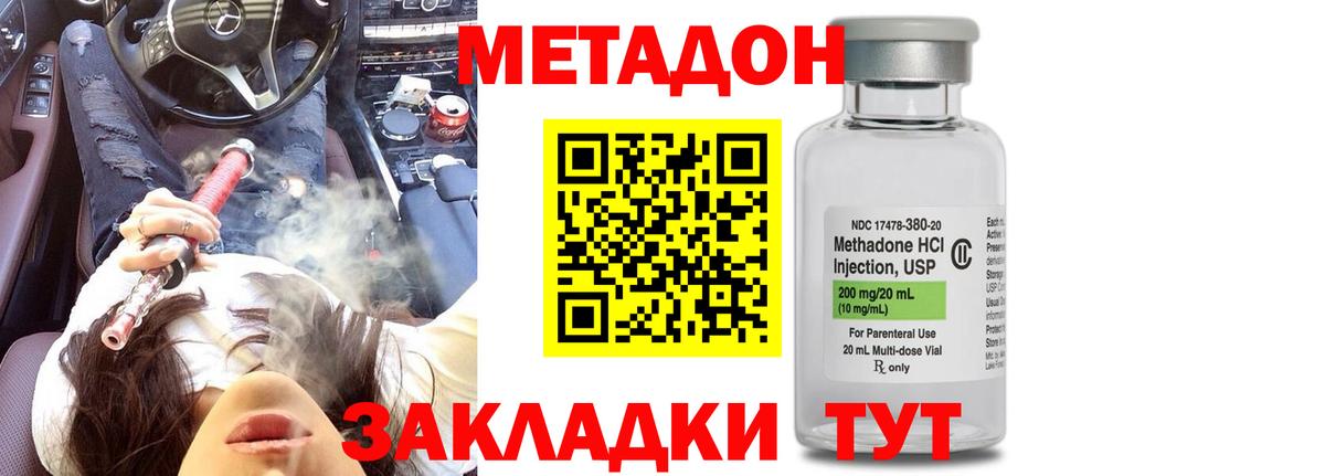 Ноябрьск  МЕТАДОН мёд  Вход с VPN 