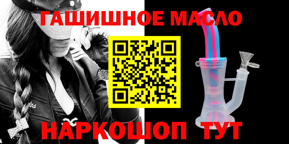 Дистиллят ТГК THC oil Ноябрьск