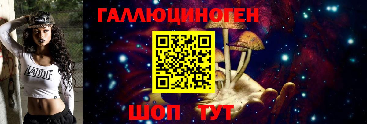 Псилоцибиновые грибы Magic Shrooms Ноябрьск